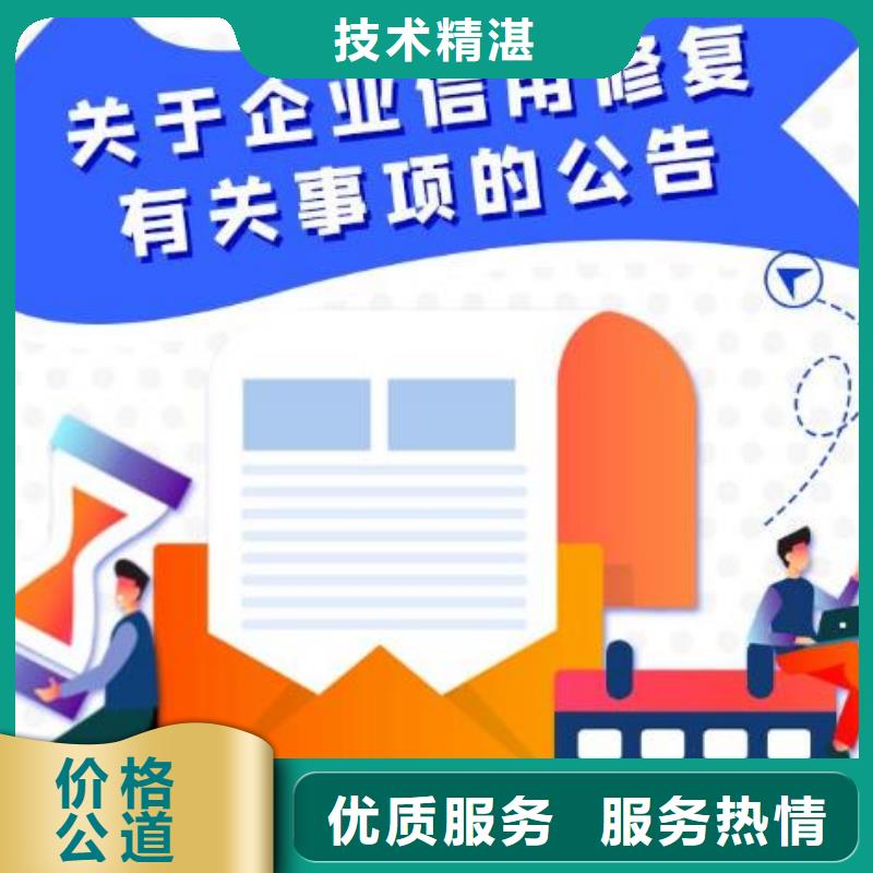 修复建设委员会行政处罚