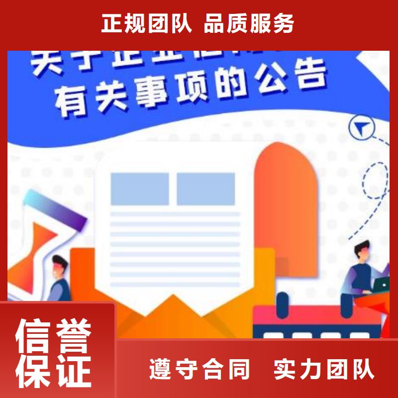 修复启信宝法律诉讼信息修复信誉保证