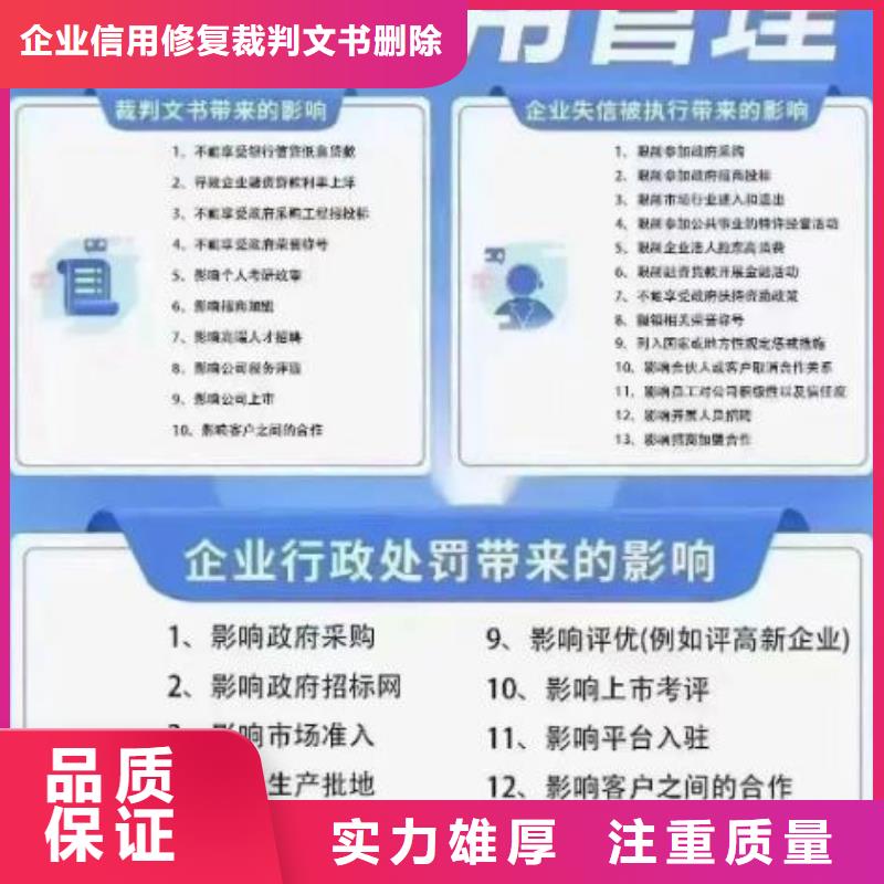 企查查被执行人和历史限制消费令信息可以撤销吗？