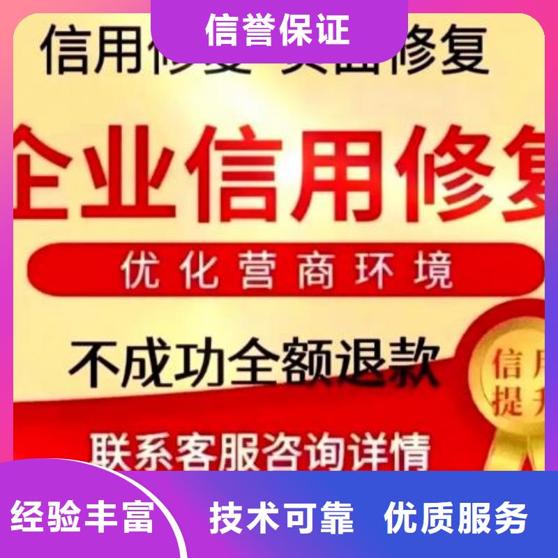 修复企业行政处罚消除效果满意为止