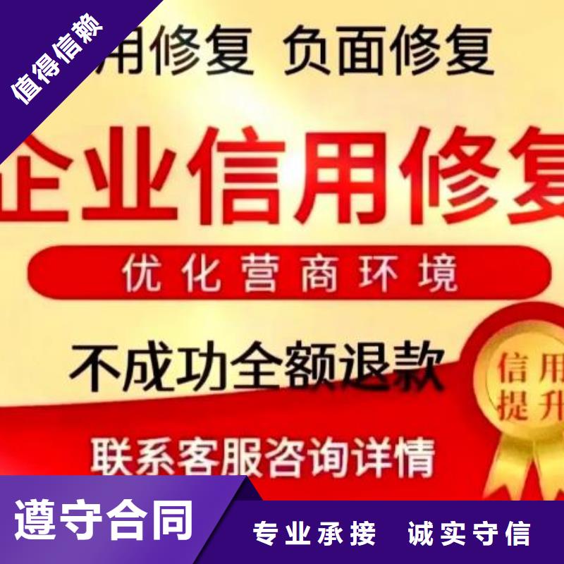 【修复-启信宝历史被执行人信息修复经验丰富】