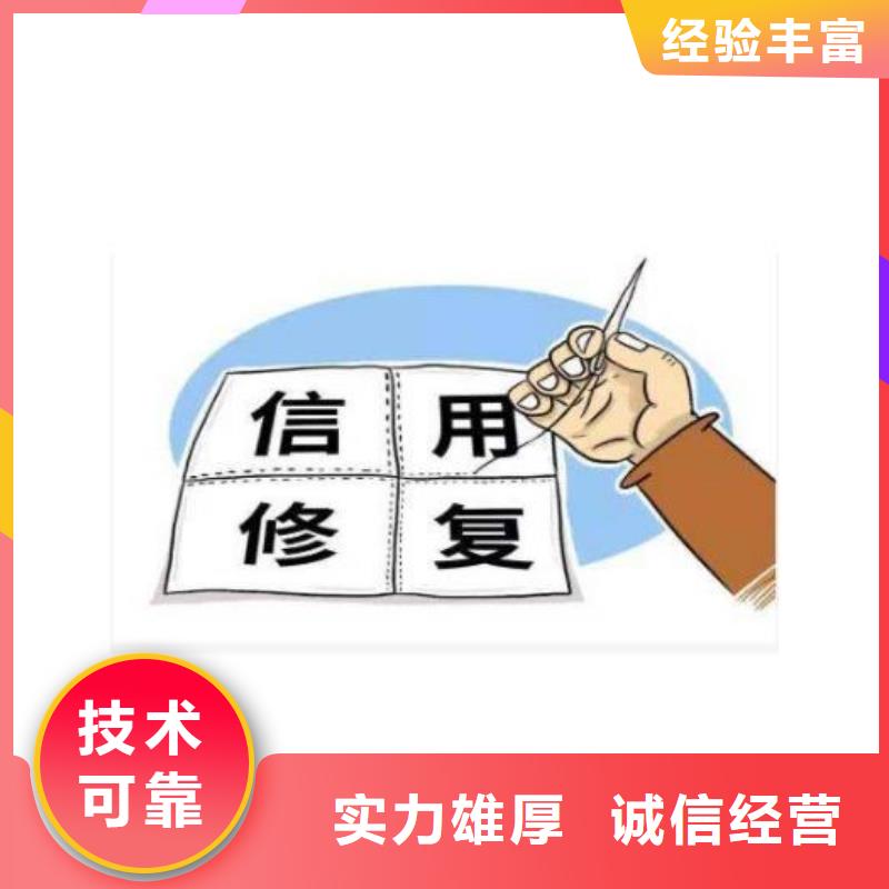 【修复企业官司记录消除高效】