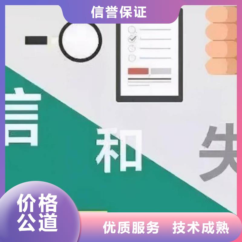 修复-【企业信用信息怎么修复】技术成熟