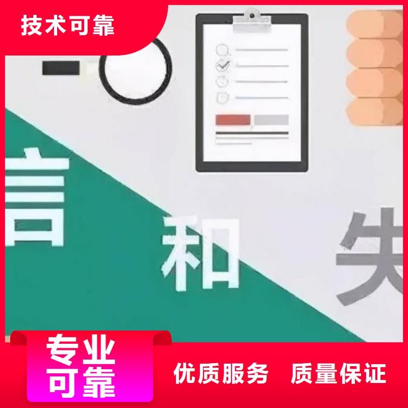 修复消除启信宝企业失信记录一对一服务