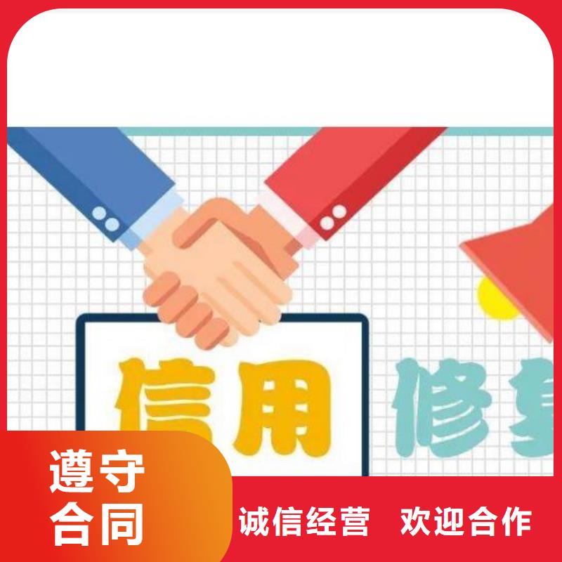 修复企业征信修复培训解决方案