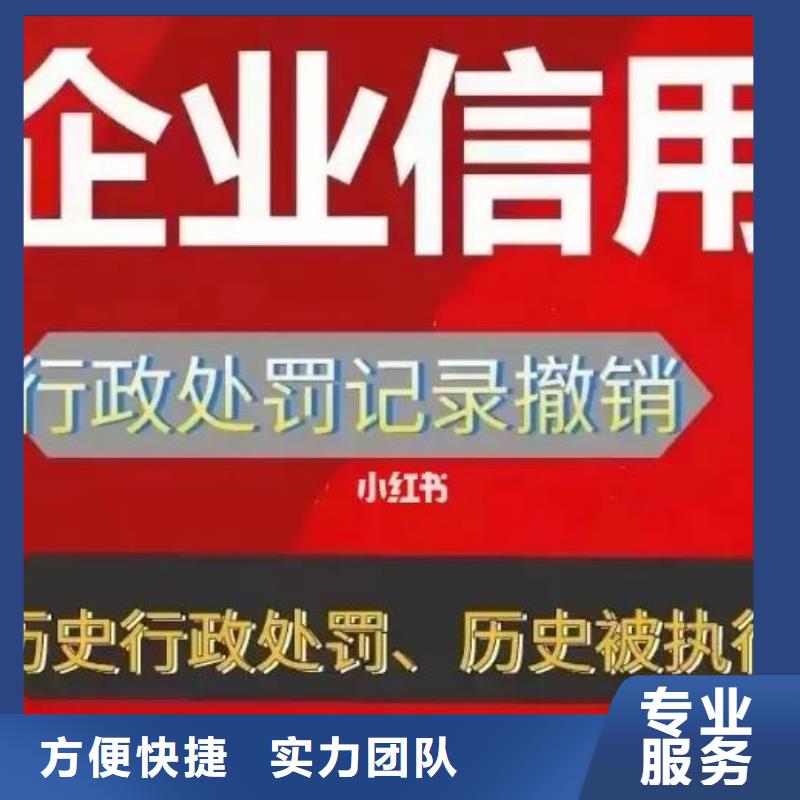 修复爱企查历史被执行人信息修复服务至上