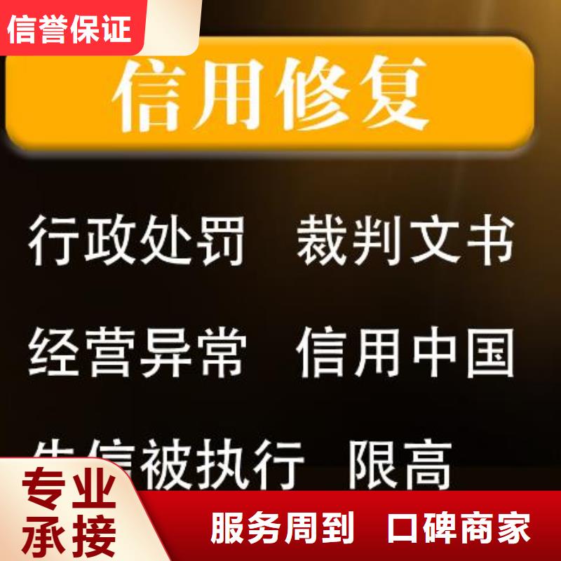 修复城市管理行政执法局行政处罚