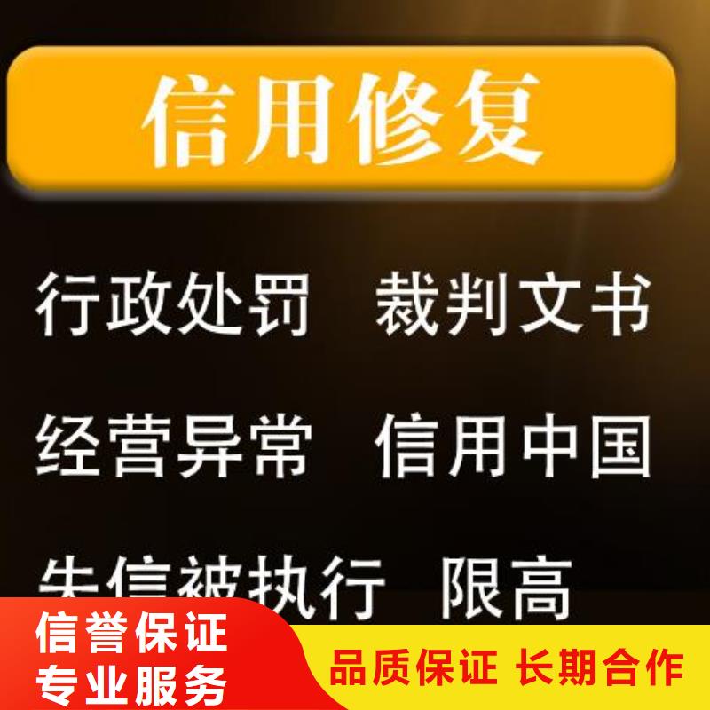 修复-企业征信信息怎么修复效果满意为止