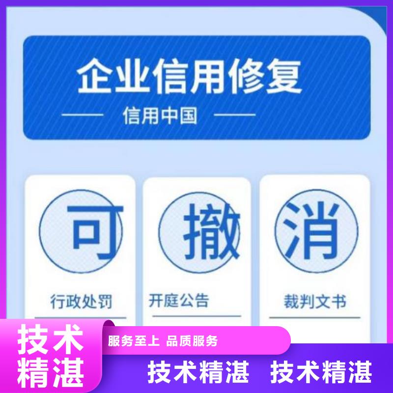 修复企业征信怎么修复专业可靠