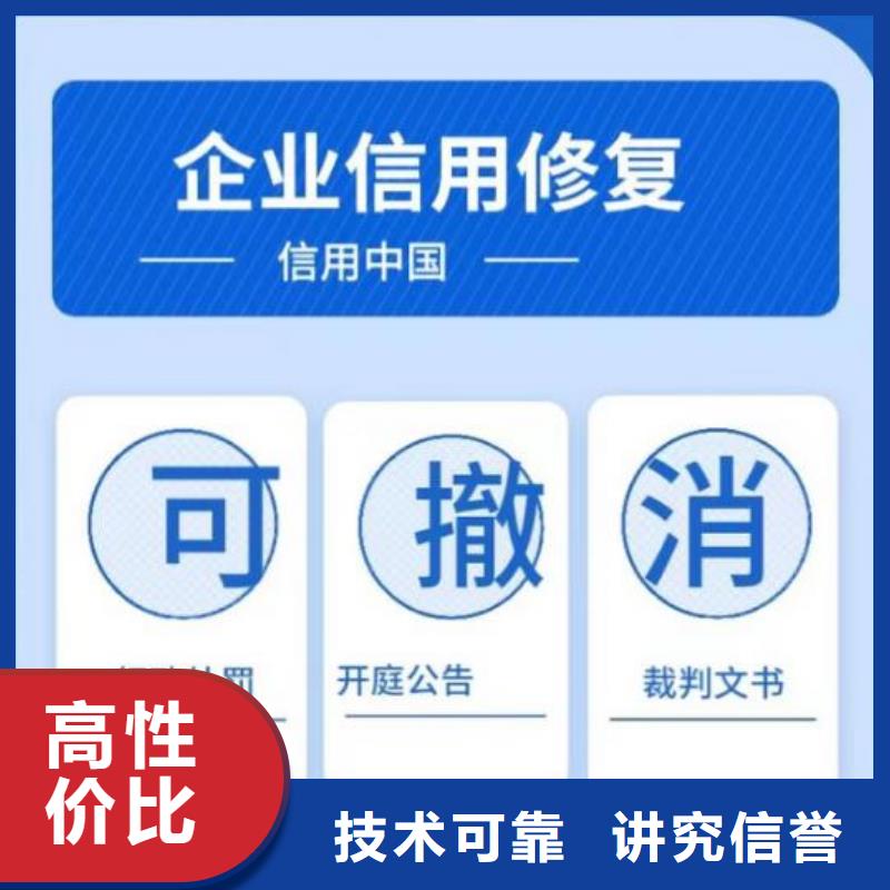 修复爱企查历史被执行人信息清除技术精湛