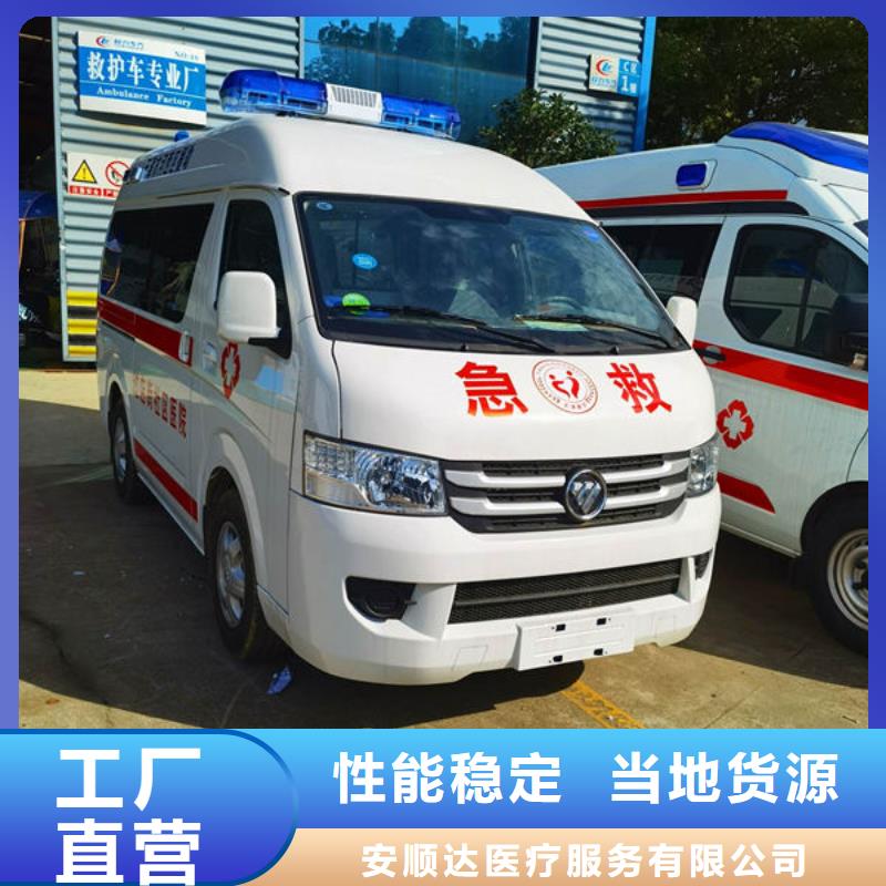 长途救护车出租本地派车