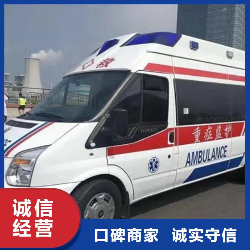 乐东县长途救护车租赁当地派车