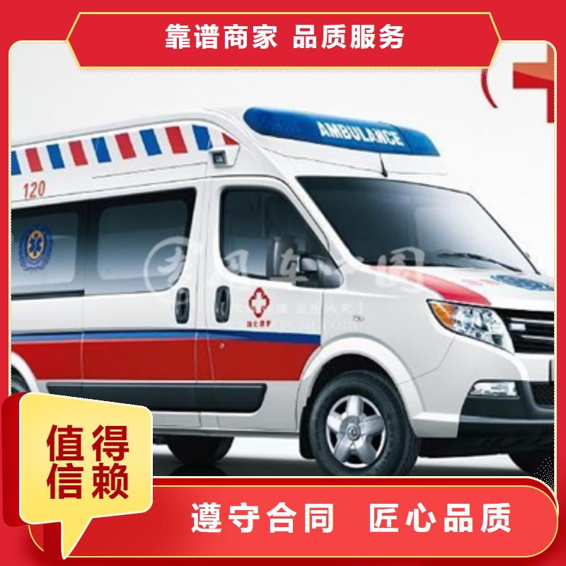 乐东县长途救护车租赁当地派车