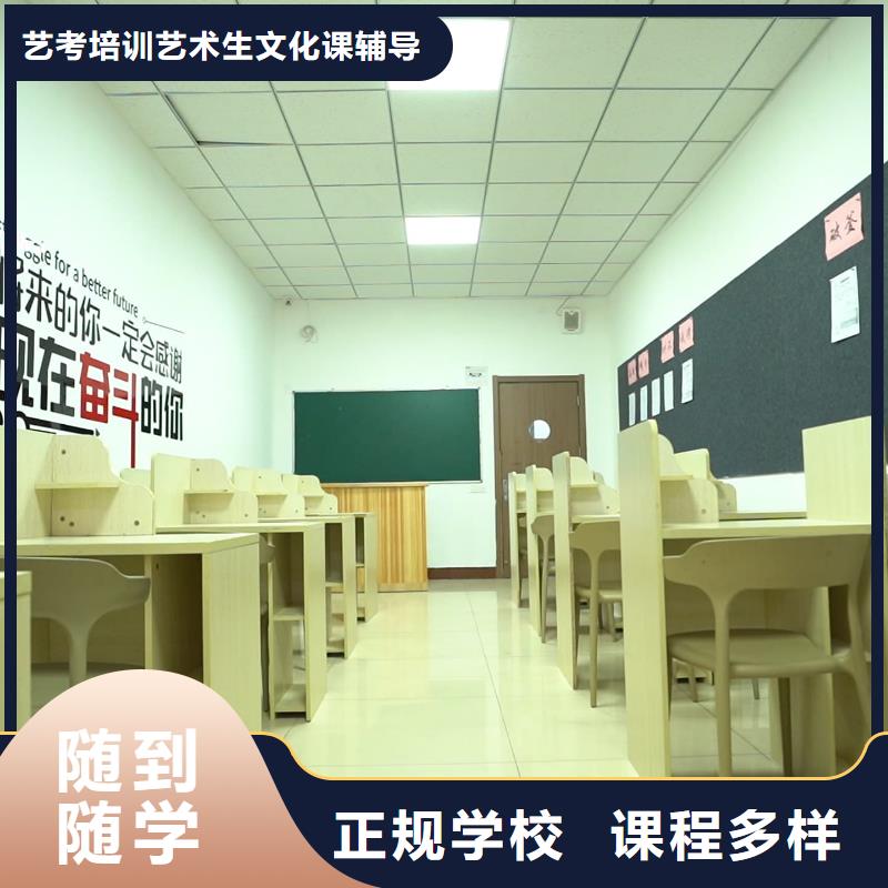 山东艺考文化课高考补习学校免费试学