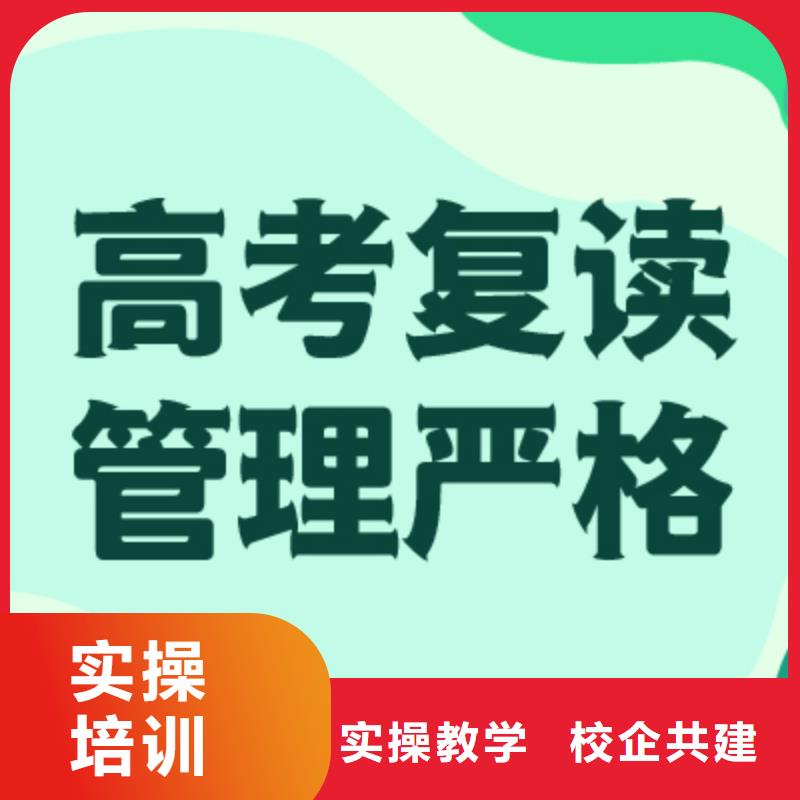 复读【高考志愿一对一指导】专业齐全