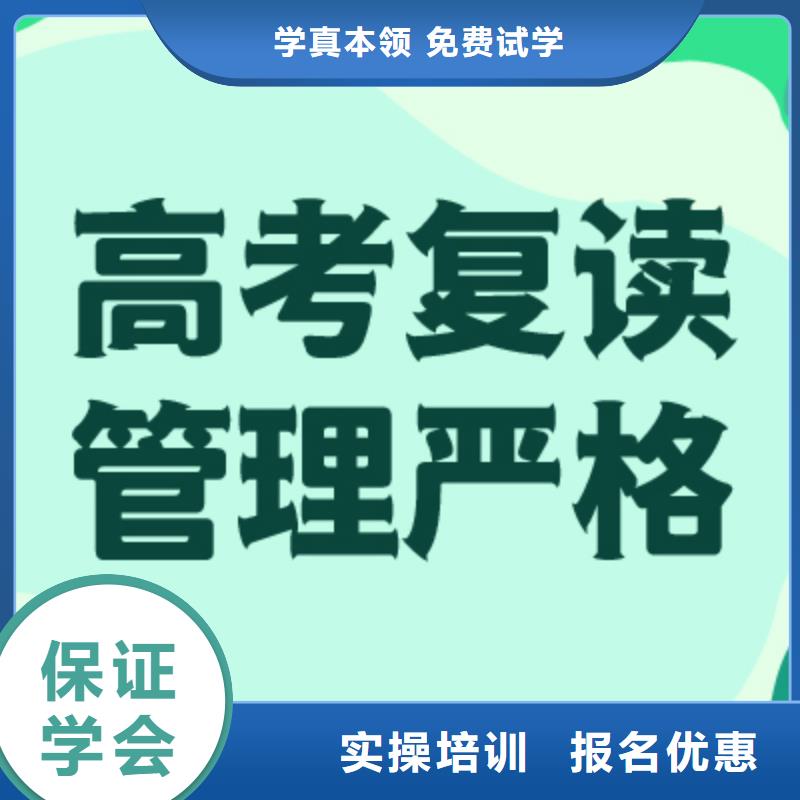 哪个好高三复读冲刺机构，立行学校因材施教出色