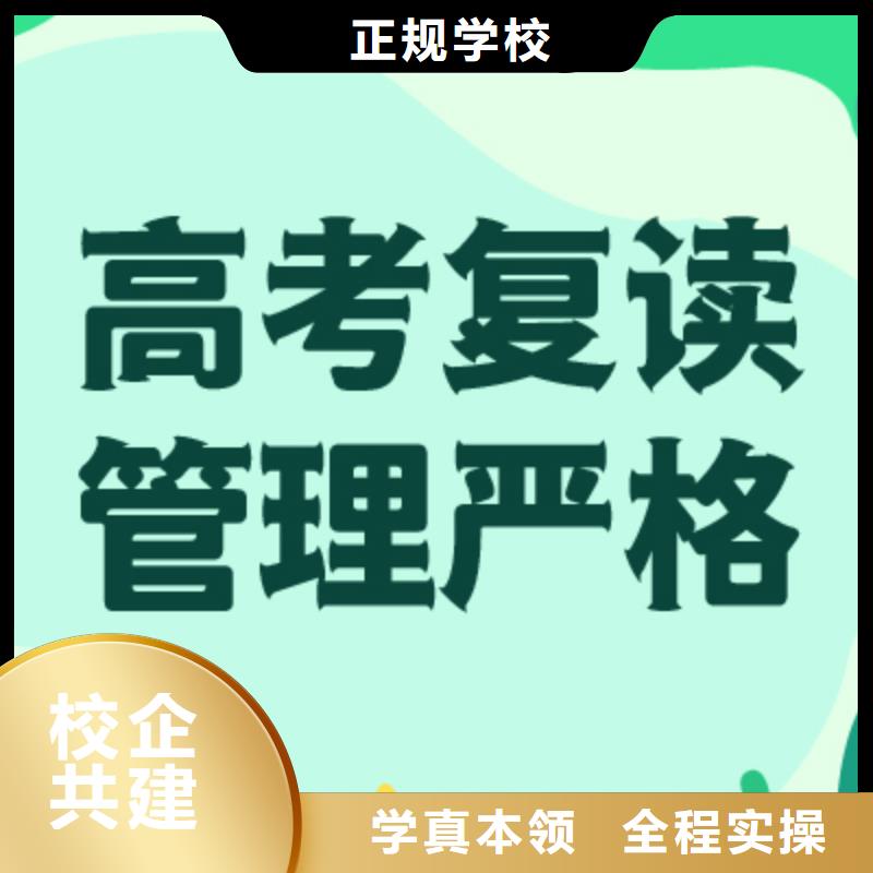 离得近的高三复读培训班，立行学校专属课程优异