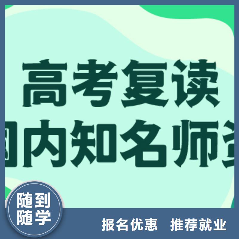 管得严的高考复读培训学校，立行学校靶向定位出色