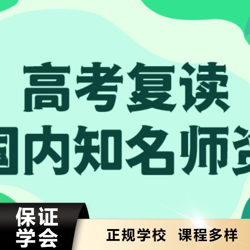 分数低的高考复读班，立行学校师资队伍棒