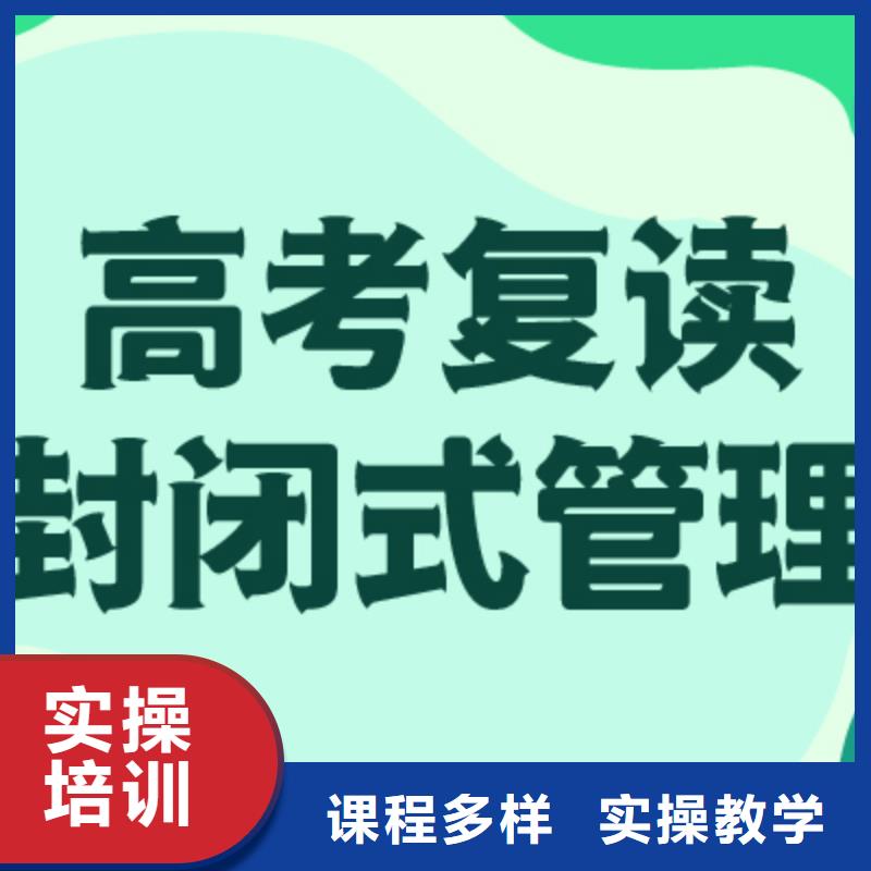 有哪些高考复读辅导学校，立行学校封闭管理突出