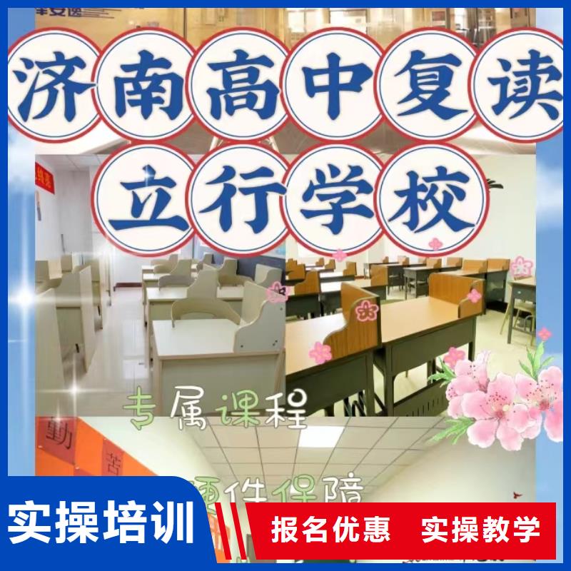 有几家高三复读培训学校，立行学校教学理念突出