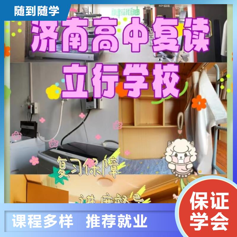 管得严的高考复读培训学校，立行学校教师队伍优越