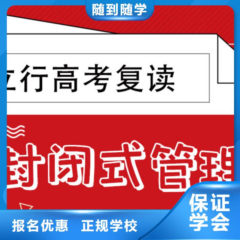 全日制高考复读辅导班，立行学校靶向定位出色