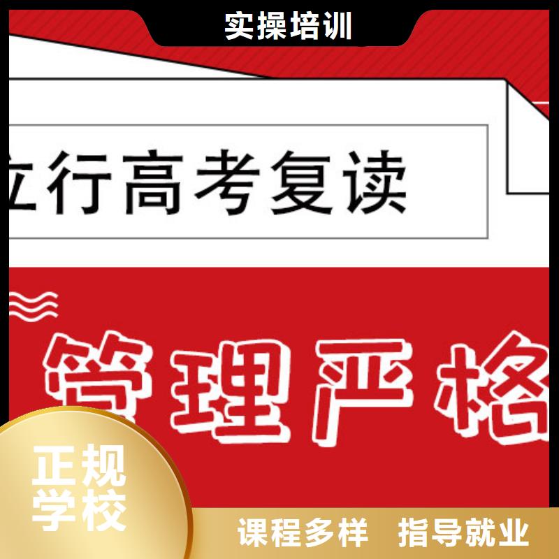 前十高三复读补习学校，立行学校专属课程优异