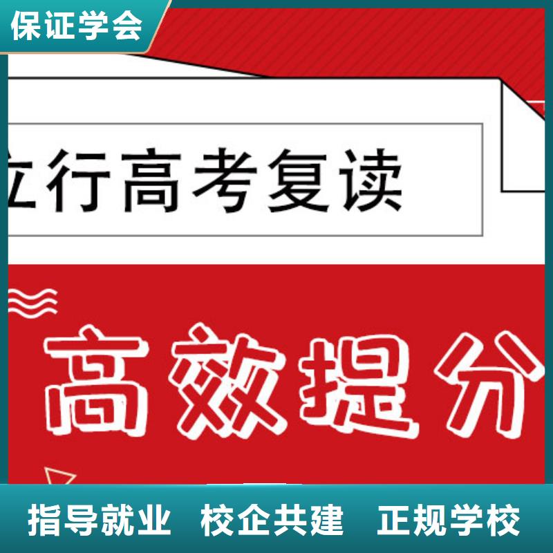 性价比高的高考复读补习学校，立行学校教学理念突出