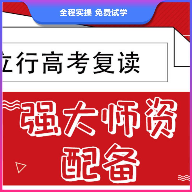 全日制高考复读班，立行学校教师队伍优越