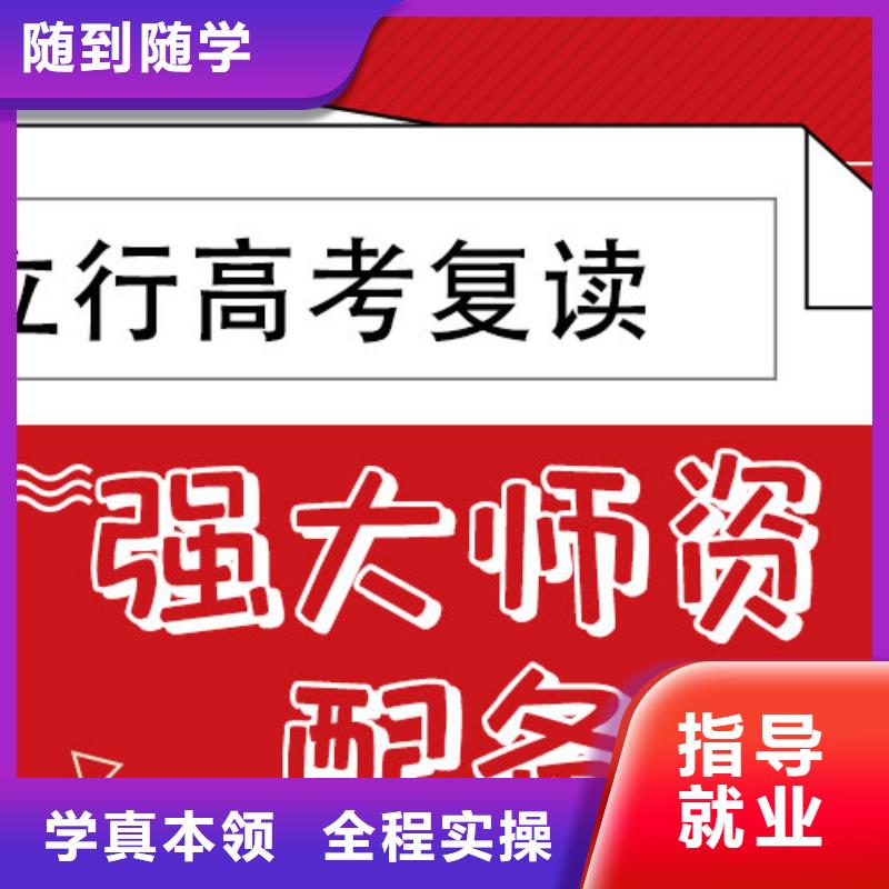 考试没考好高三复读辅导学校，立行学校教学专业优良