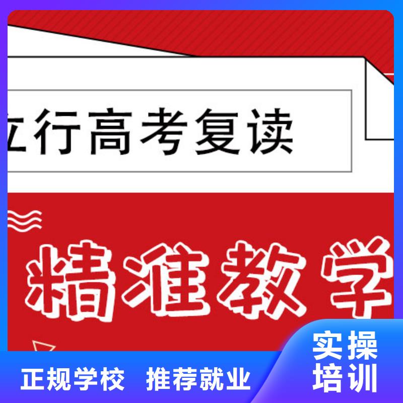 有了解的吗高考复读冲刺学校，立行学校师资队伍棒