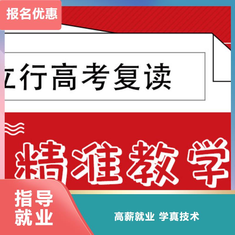 哪个好高三复读冲刺学校，立行学校师资队伍棒