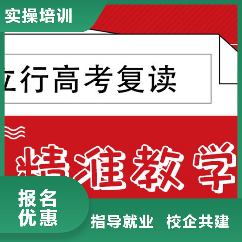 2025届高三复读辅导班，立行学校教学经验出色