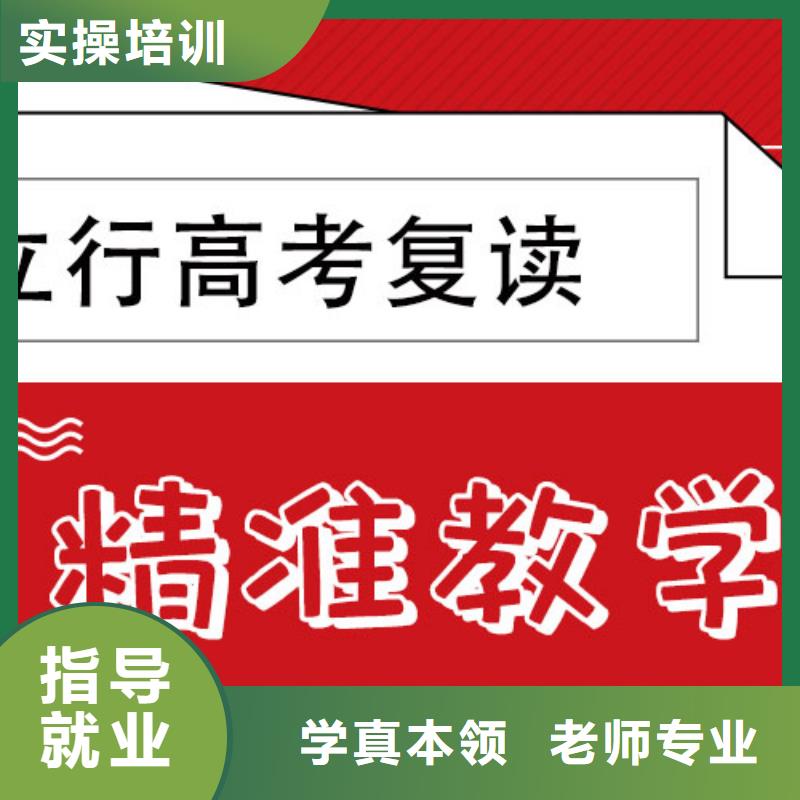 离得近的高三复读培训学校，立行学校教学经验出色