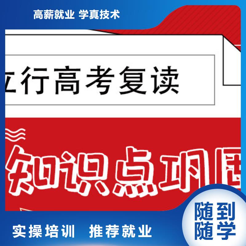 有几个高考复读学校，立行学校学习规划卓出