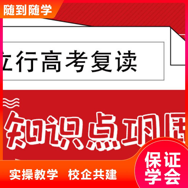 2025届高三复读辅导机构，立行学校带班经验卓异