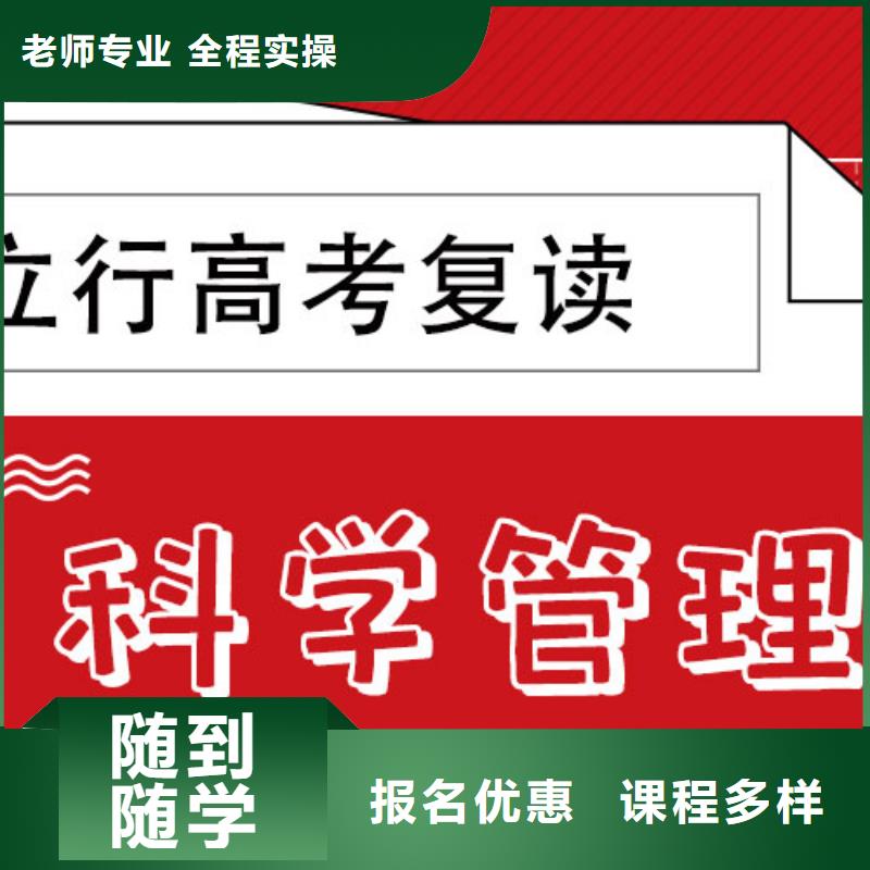 有几个高考复读冲刺机构，立行学校教学模式卓越