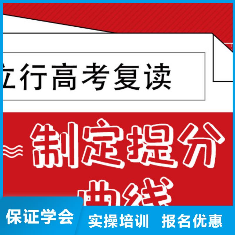 不错的高考复读辅导学校，立行学校管理严格优良