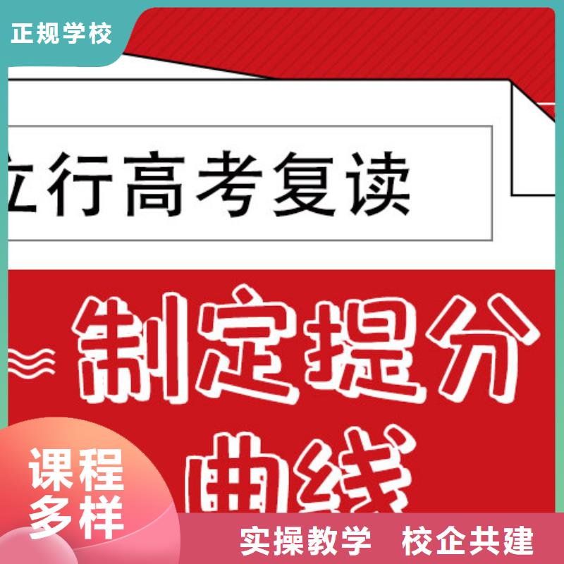 最好的高考复读辅导班，立行学校教学模式卓越