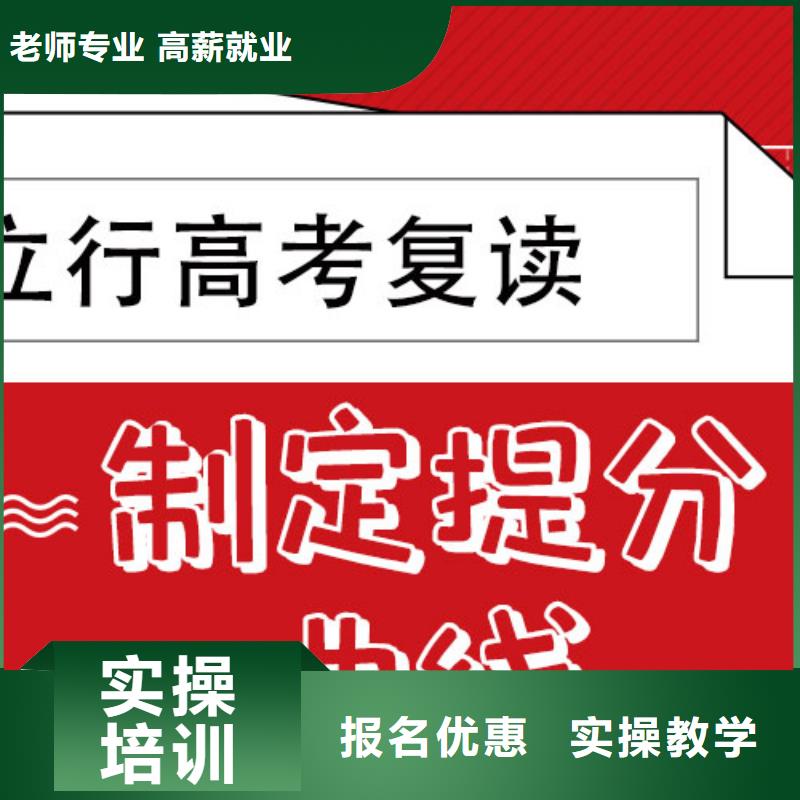 离得近的高三复读补习机构，立行学校教学理念突出