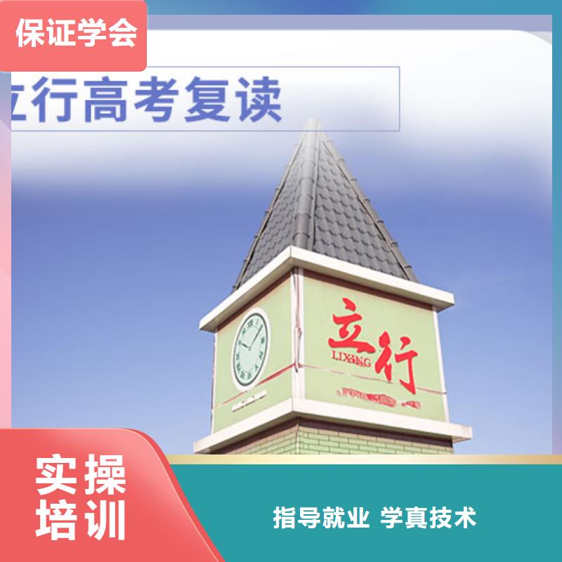 性价比高的高三复读补习机构，立行学校因材施教出色