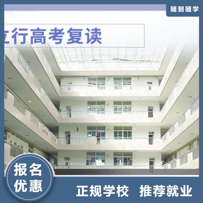 2025届高三复读培训班，立行学校师资团队优良