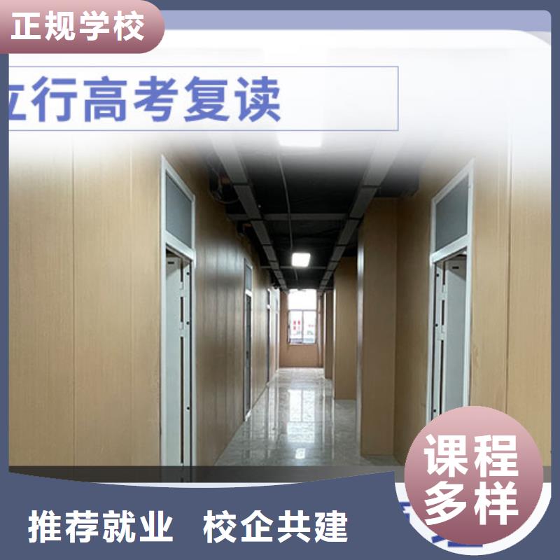 有几家高三复读培训学校，立行学校教学理念突出