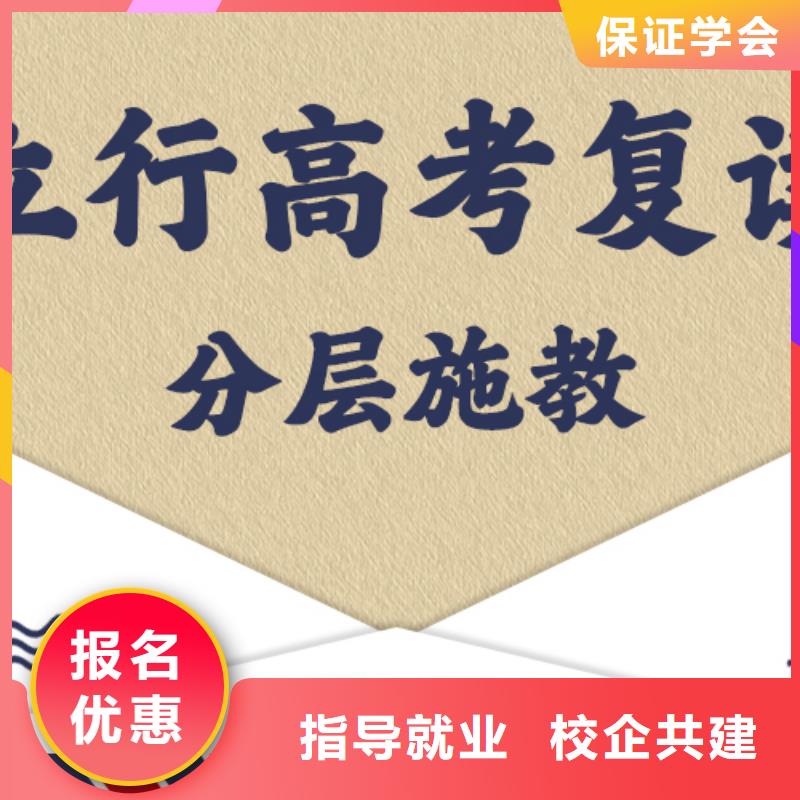 排名好的高考复读学校，立行学校实时监控卓越