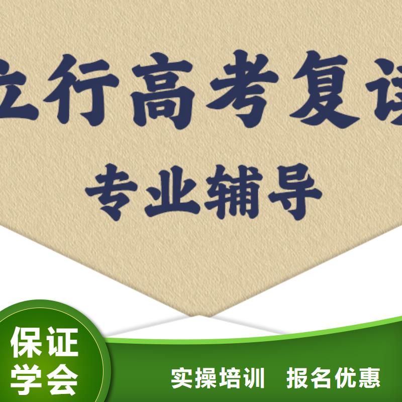 2025届高考复读班，立行学校靶向定位出色