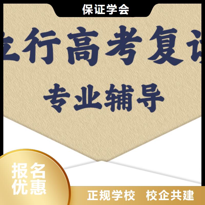 评价好的高三复读补习班，立行学校专属课程优异