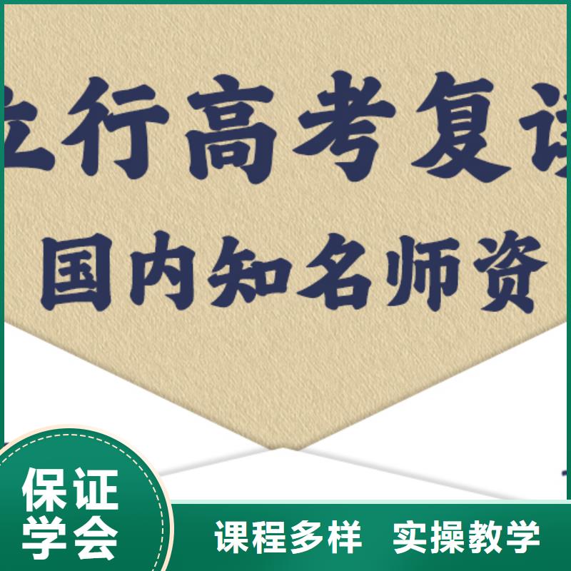 【复读】高考小班教学老师专业