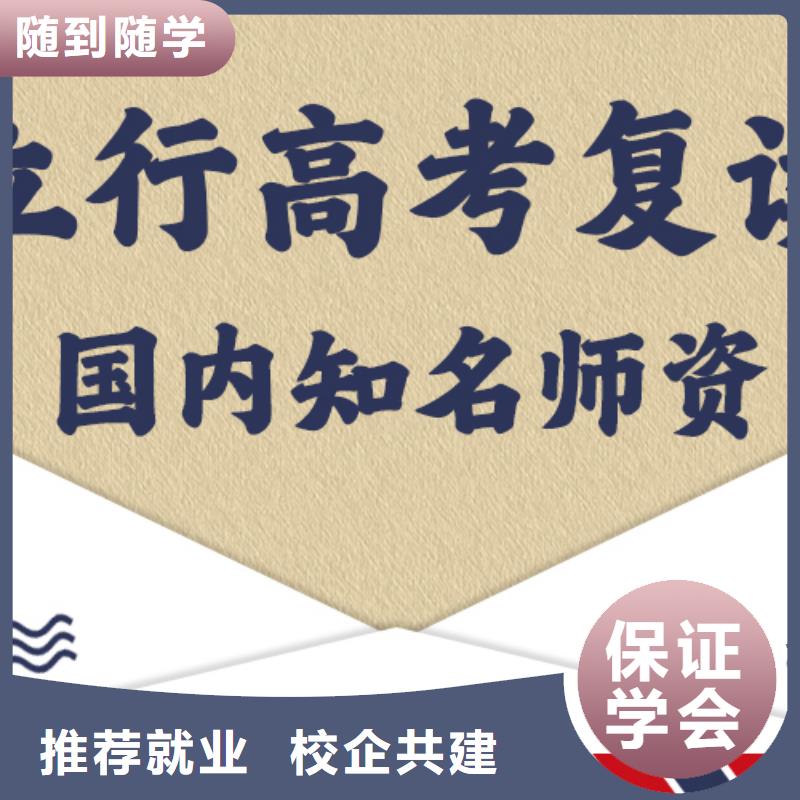 怎么选高三复读辅导学校，立行学校师资团队优良