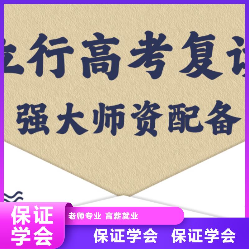 怎么选高三复读辅导学校，立行学校师资团队优良